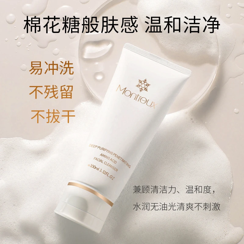 蒙投丽雪山茶花氨基酸洁面乳控油男士女士起泡保湿补水温和清爽