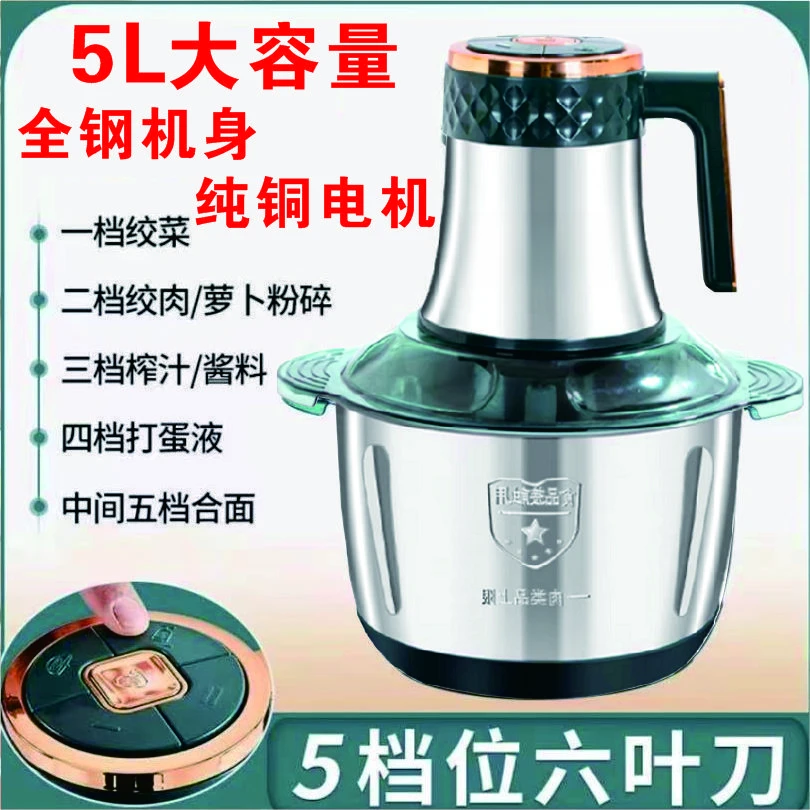 苏泊5升大容量不锈钢绞肉机全自动榨汁和面绞菜蒜蓉辣椒碎肉料理