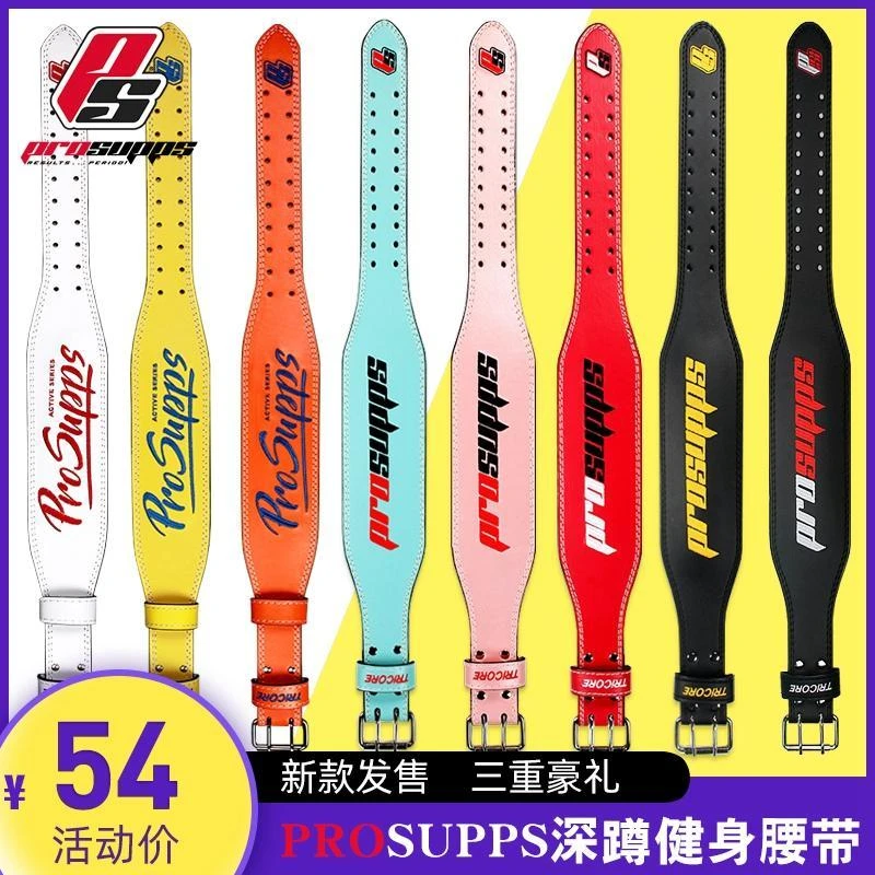 海德力健身腰带男女深蹲力量训练举重健身房器械专用保护护具