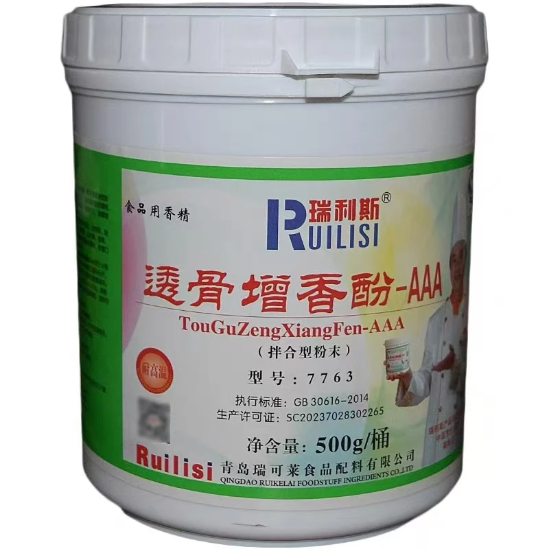 瑞利斯透骨增香剂-AAA