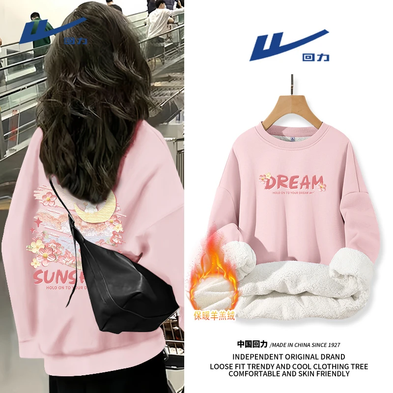 【回力奥莱专属】冬季特厚卫衣小众印花加厚绒休闲圆领卫衣ins卫衣