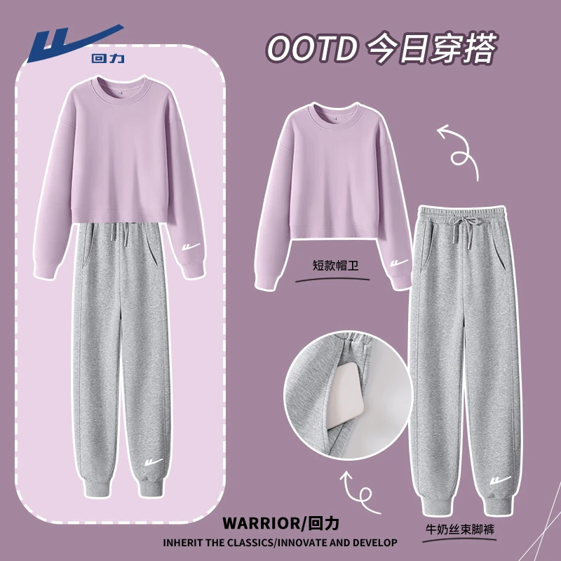 Warrior/回力运动套装女2025新款卫衣长裤两件套入秋穿搭一整套装