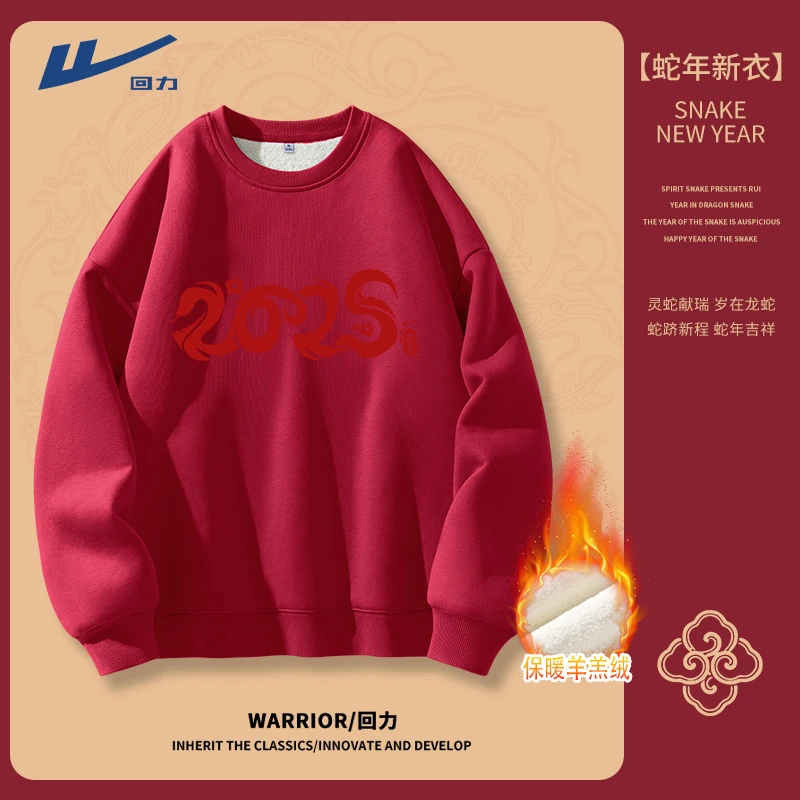 【过年红】回力车厘子红蛇年卫衣2025休闲潮流百搭时尚宽松卫衣女