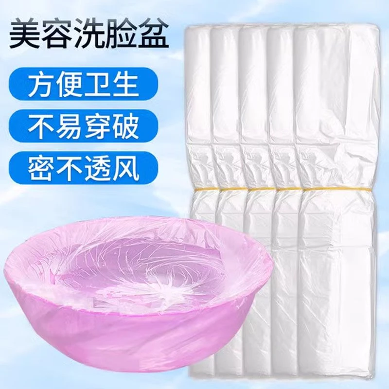 一次性美容院洗脸盆袋子专用小盆袋子美容盆塑料袋子纹绣用品套袋