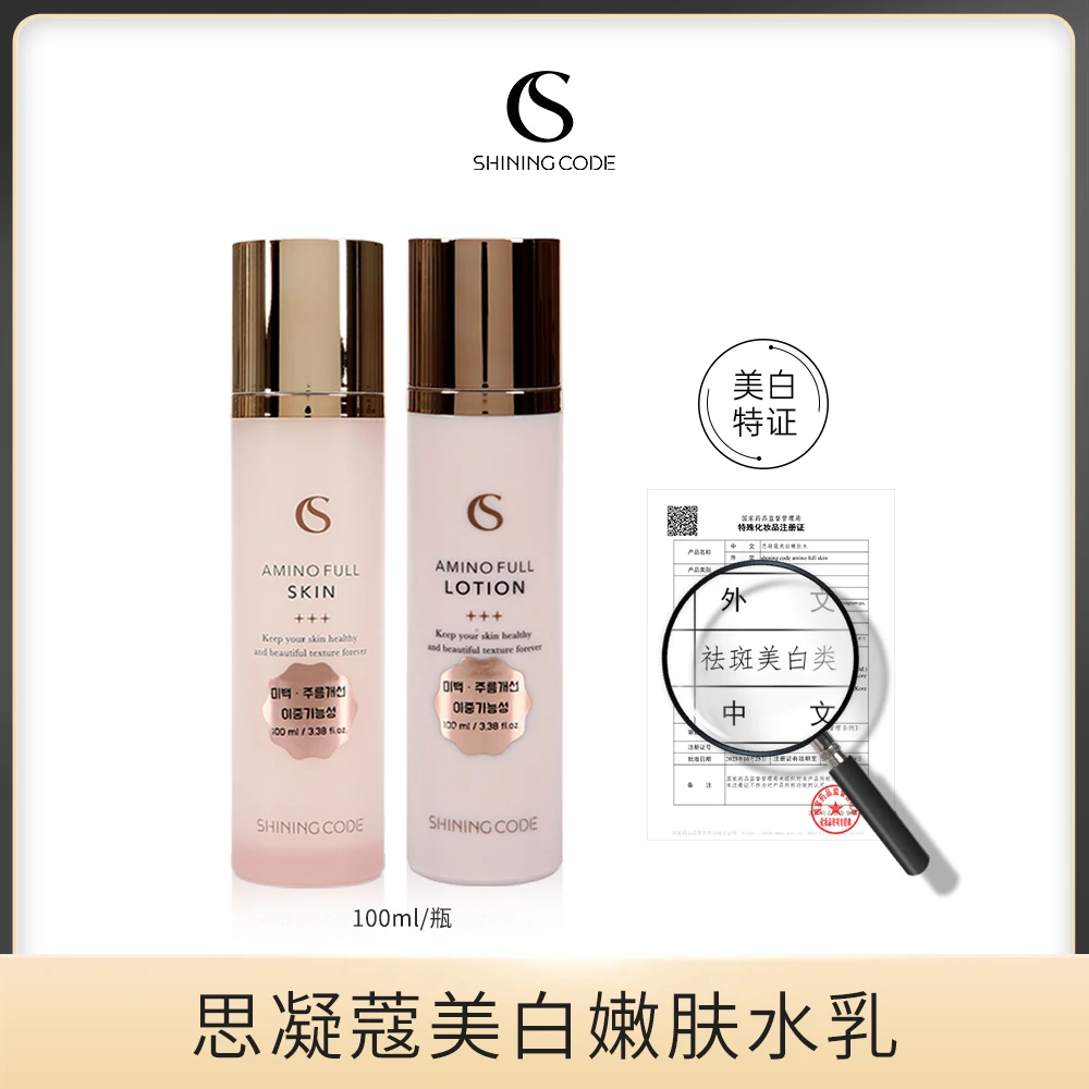 韩国思凝蔻水乳面霜组合