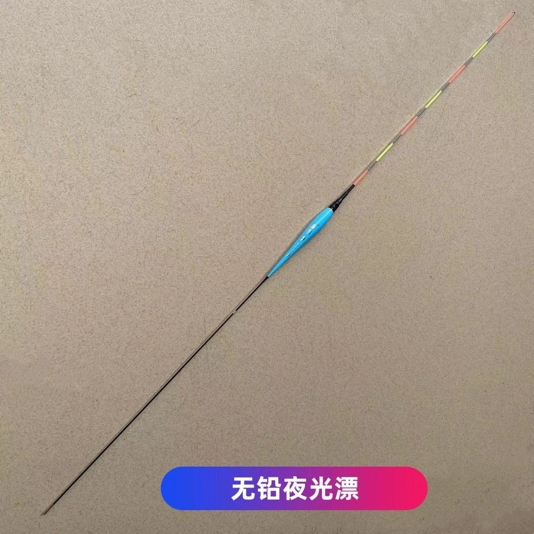 电子夜光无铅自立漂 高亮跑铅漂 灵顿漂流氓漂青鱼草鱼电子大物漂