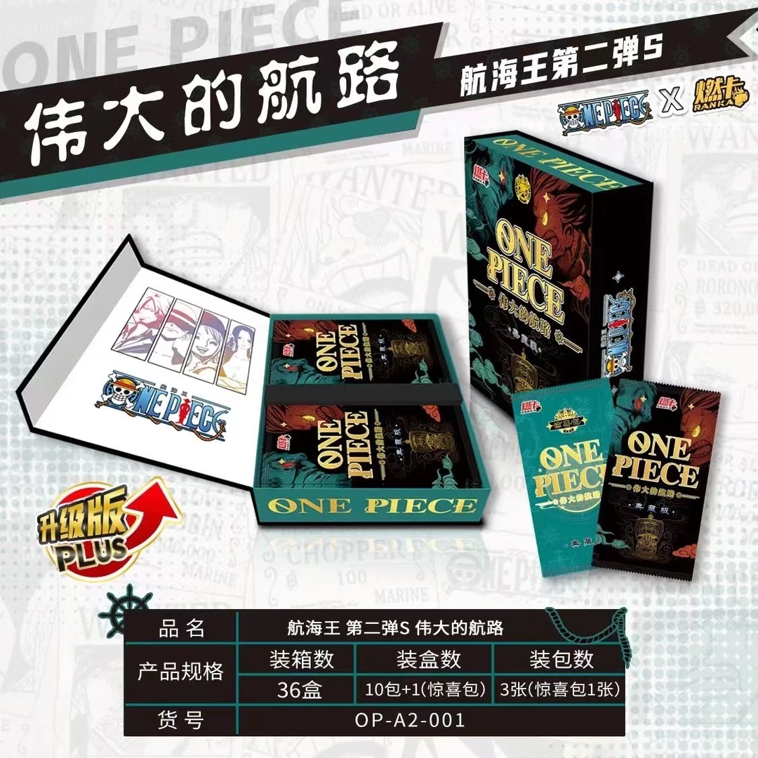 【散包/拆盒】燃卡《航海王》第2弹收藏卡 卡牌盲盒（代拆）
