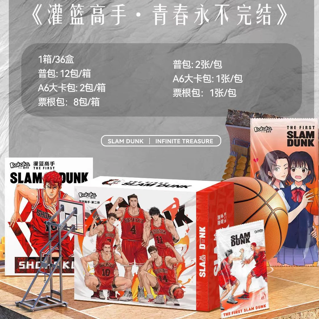 H【黑背BR+1盒】巴卡卡灌篮 第二弹 国卡二创 收藏级卡牌（默认代拆）