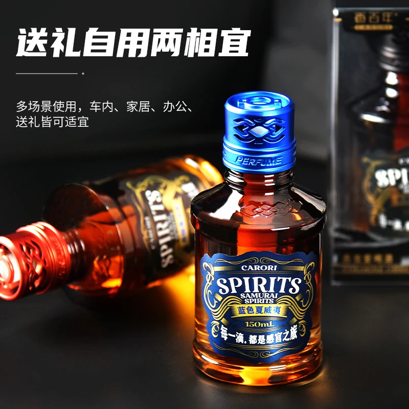 CARORI/香百年芝华士人生烈酒大容量车居可用持久香味车载香薰X
