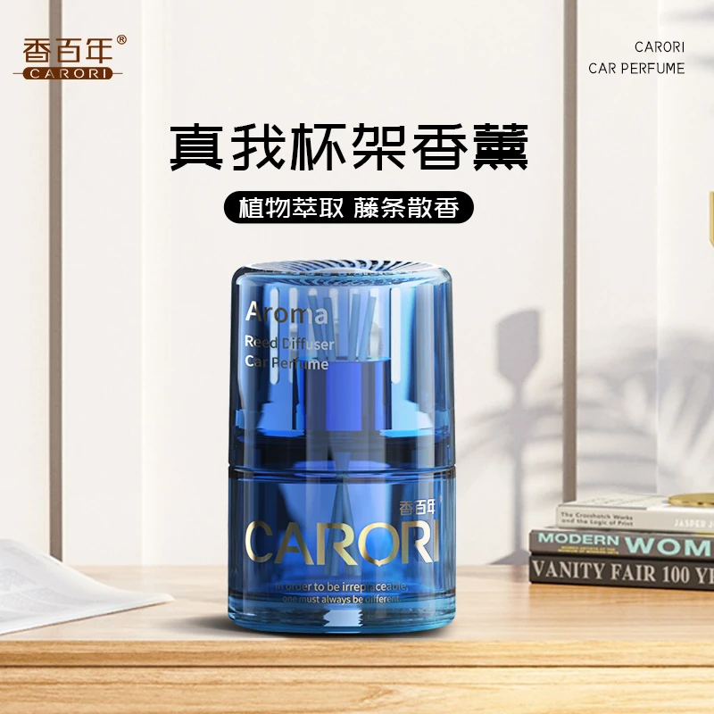 香百年车载香薰香水摆件清新淡香真我杯架清香车用祛除异味持久YD