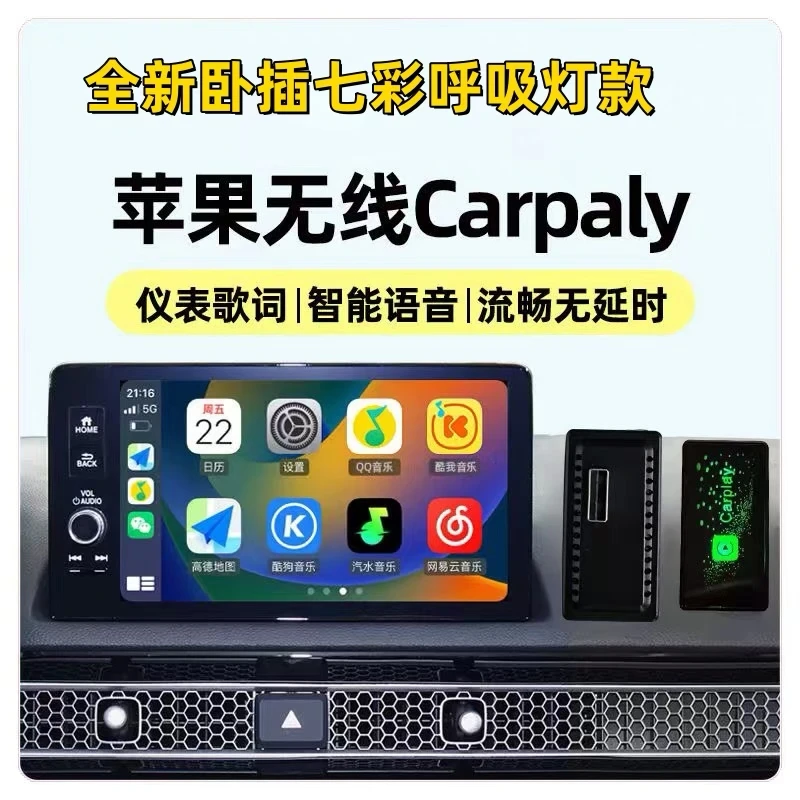 本田雅阁INSPIRE型格思域无线Carplay稳定流畅无损升级功能转换