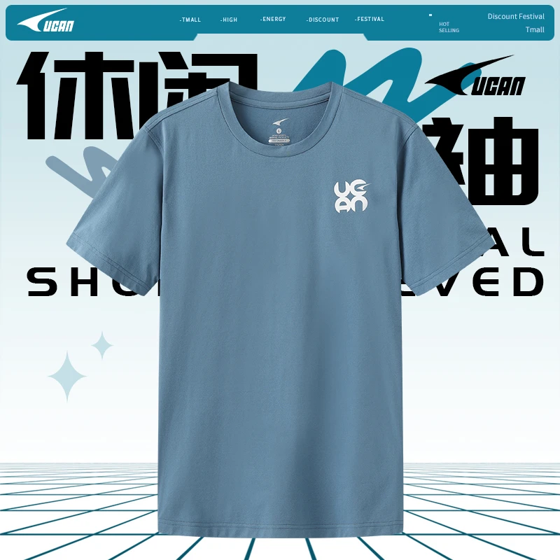 UCAN锐克t恤男短袖夏季新品休闲运动上衣薄款健身跑步透气速干衣