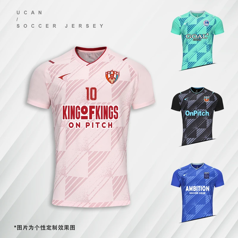 UCAN锐克足球服夏季新款跑步短袖上衣运动训练服球衣定制健身T恤