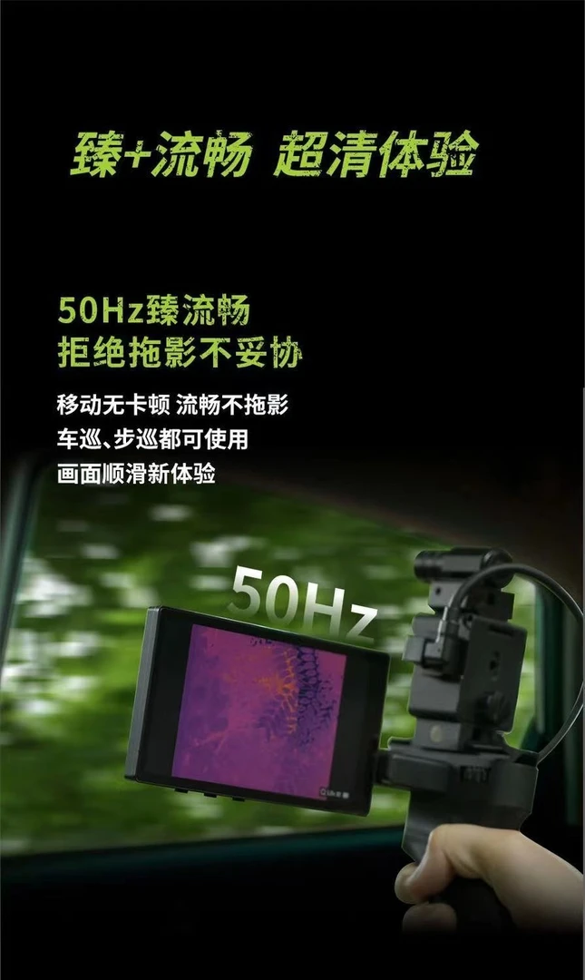 无品牌海康星火探野版手持热诚意搜索仪非脉冲星非艾瑞非普雷德