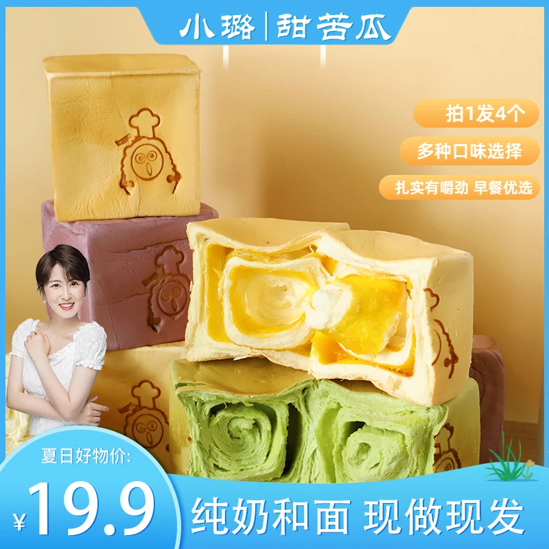 甜苦瓜迷你款多种口味纯奶手工手撕面包新鲜韧性早餐下午茶包邮