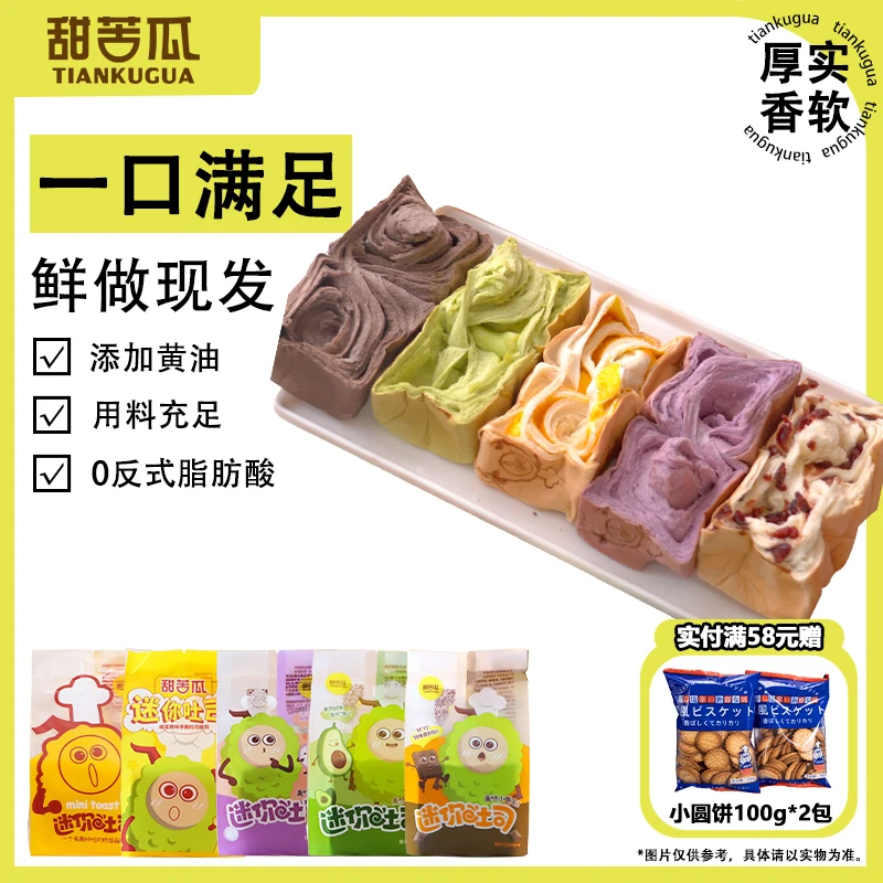 爆款口味迷你纯奶手工新鲜现做美味韧性香软面包推荐