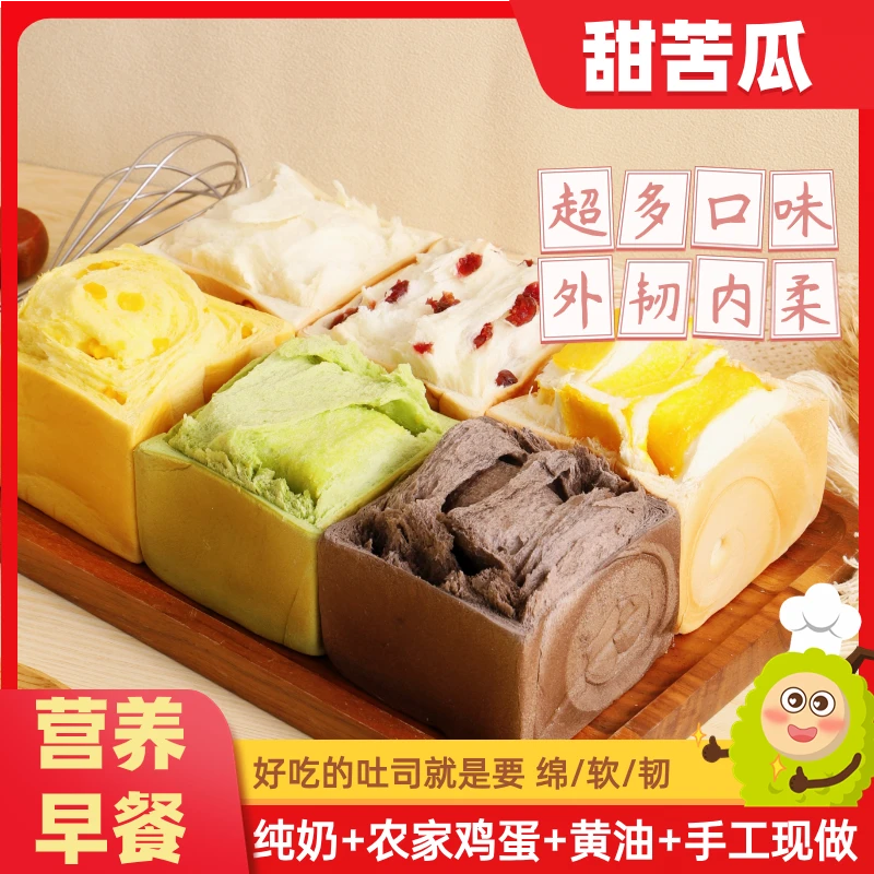 甜苦瓜迷你充饥吐司手撕面包有嚼劲常温袋装即食新鲜碳水营养早餐