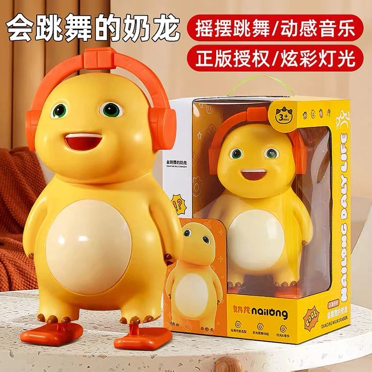 正品电动会跳舞的小奶龙万向机器人益智唱歌摇摆儿童灯光公仔玩具