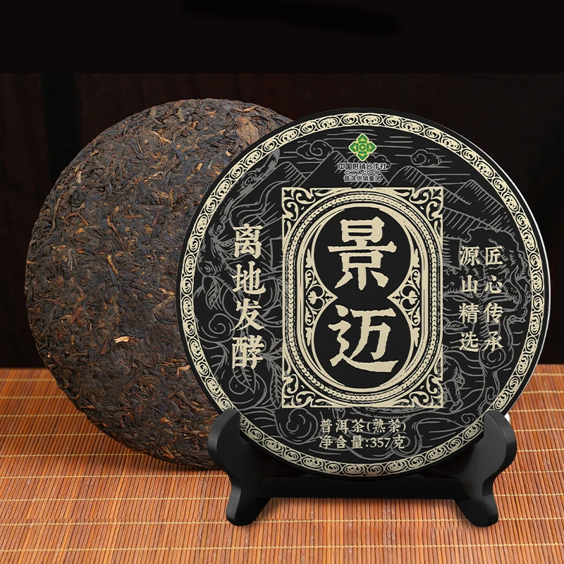 《普洱供销集团》景迈离地   普洱茶熟茶357g/饼