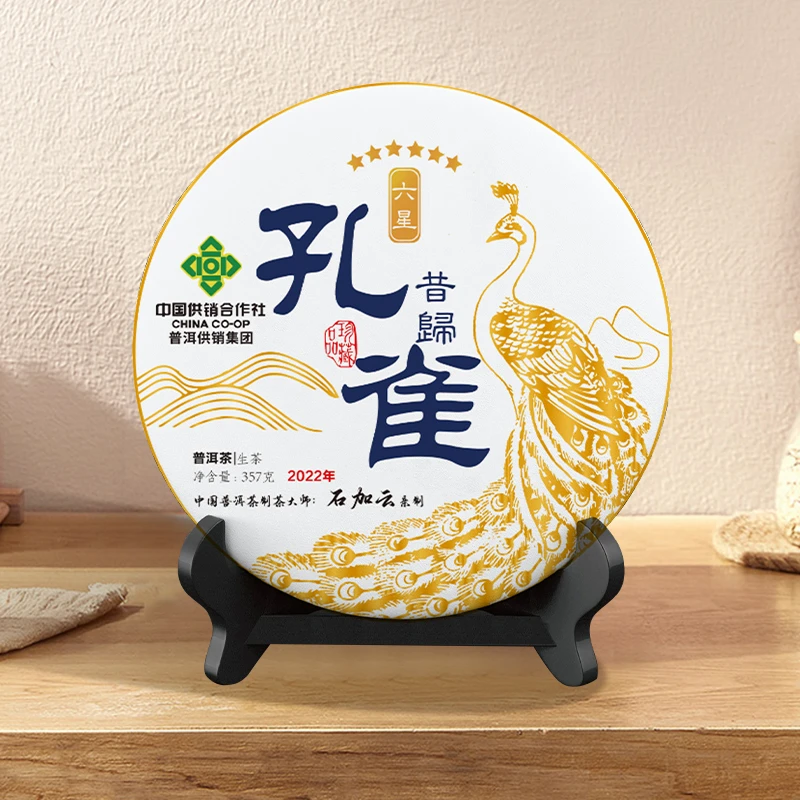 普洱供销集团  孔雀昔归   普洱茶生茶357g/饼