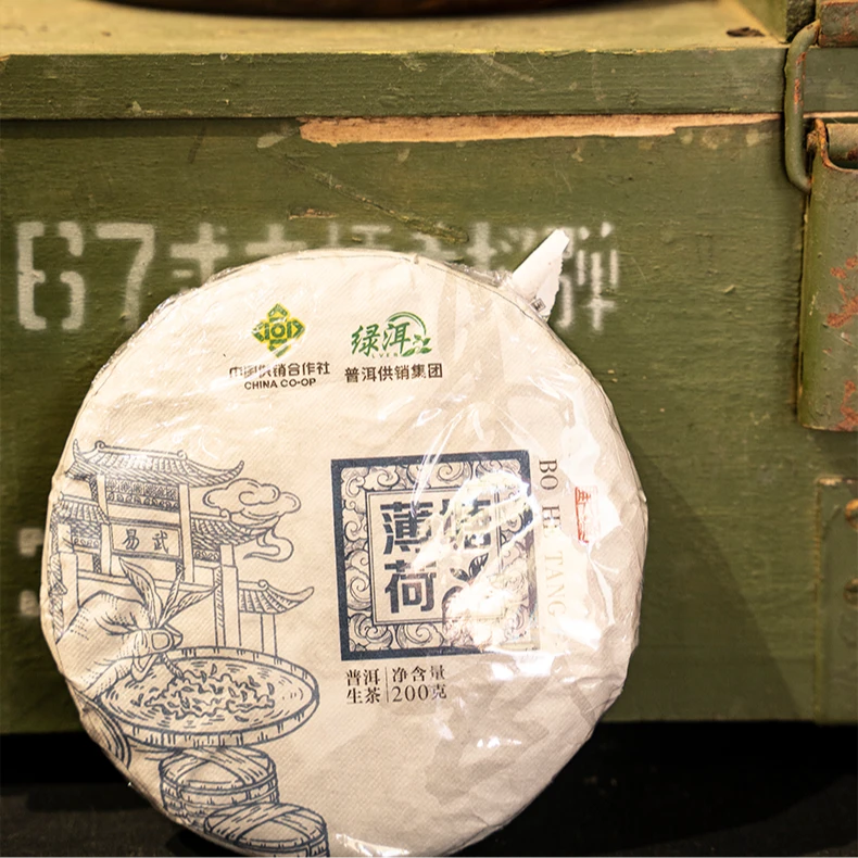 《普洱供销集团》薄荷塘 通用链接 高端生茶 普洱茶 200g/饼