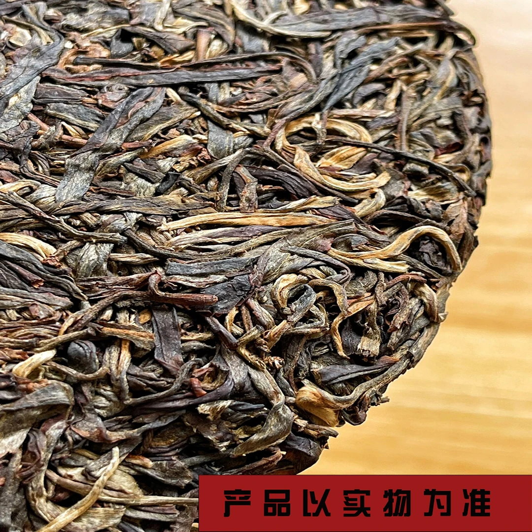 《普洱供销集团》A3 孤品残饼高货普洱 通用链接 高端茶 普洱生茶