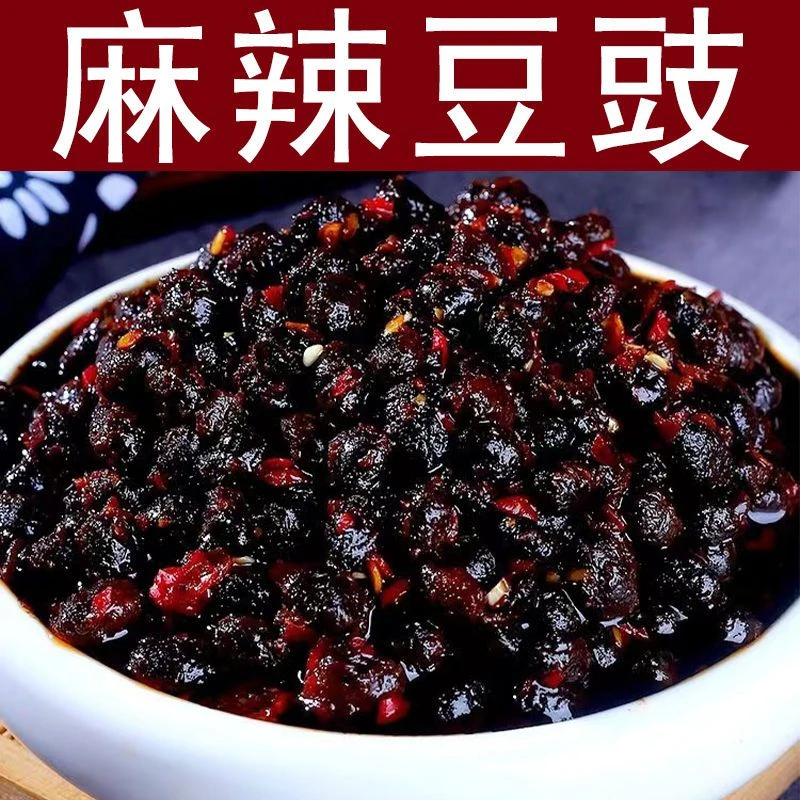 四川特产麻辣豆豉原味特辣香辣风味豆豉调料酱地道特产调味品