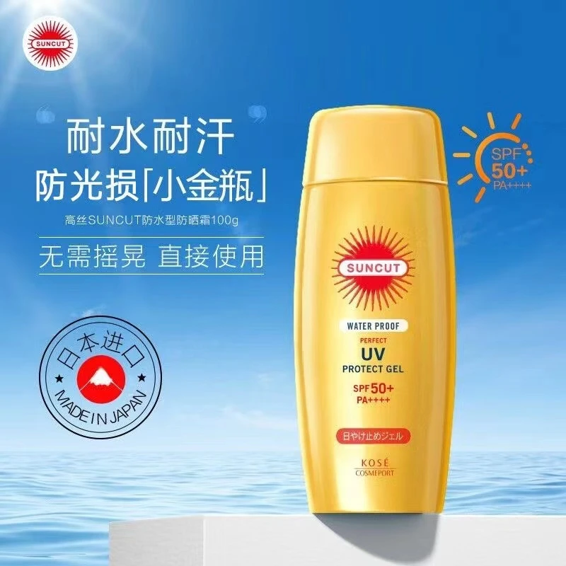 日本高丝 SUNCUT 防水型防晒乳