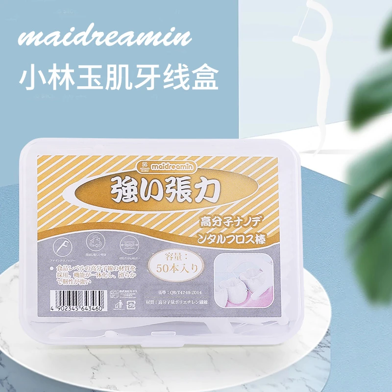 【6盒】日本小林玉肌牙线盒清新便携牙线抑菌50只装剔牙护理