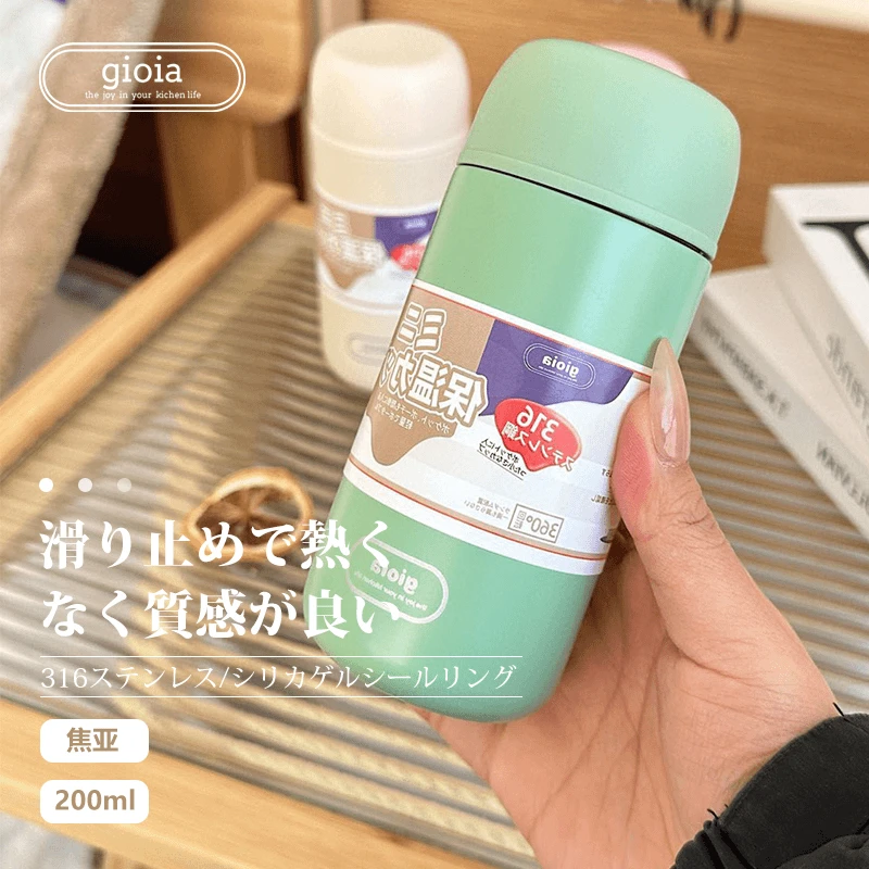 日本gioia新款便携小巧保温杯316不锈钢200ml