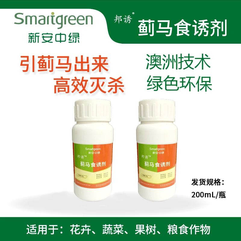 邦诱蓟马食诱剂 引诱蓟马食用农药 蔬菜果树花卉大田作物新安中绿
