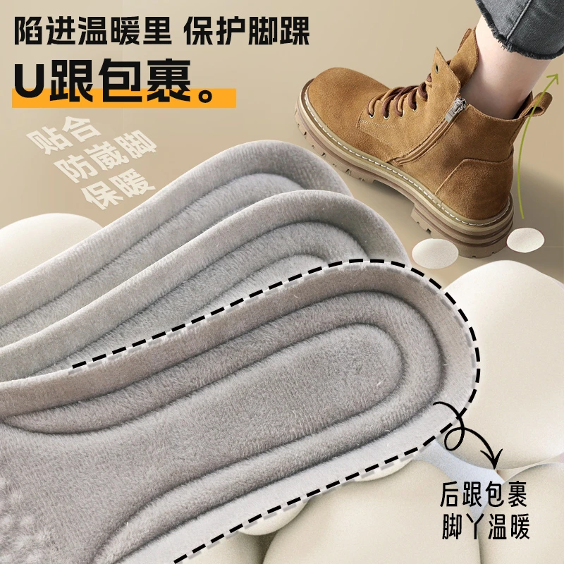 加绒踩屎感运动棉鞋垫加绒防寒秋冬保暖吸汗防臭减震缓压柔软舒适