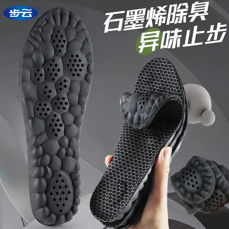 步云高弹减震缓冲减震柔软舒适久站不累透气吸汗防臭超软底缓震