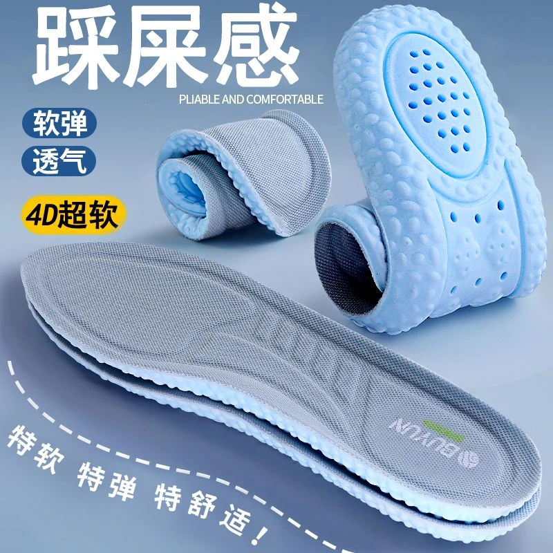 步云防臭鞋垫高弹减震吸汗透气运动鞋垫官方正品高级防汗抗菌留香