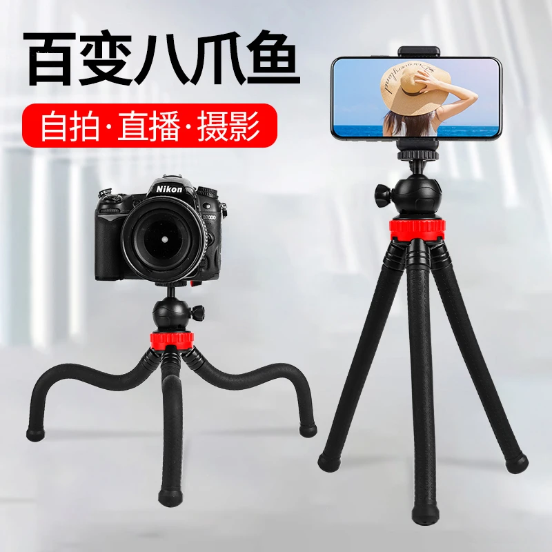 创意便携八爪鱼手机支架懒人支架桌面直播拍照三脚架自拍摄影支架