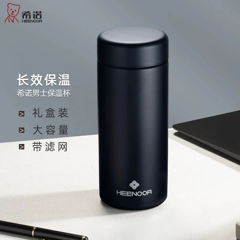 希诺官方正品新款保温杯大容量304不锈钢泡茶杯商务礼盒水杯定制