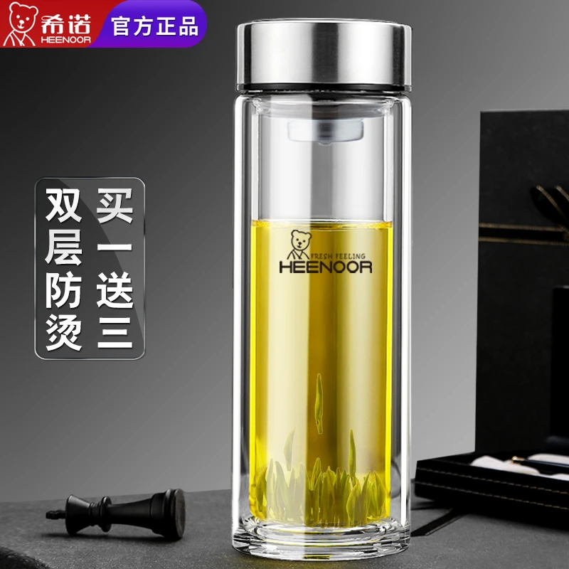 希诺双层玻璃杯男士高档抗菌泡茶车载水杯隔热家用女茶杯透明杯子