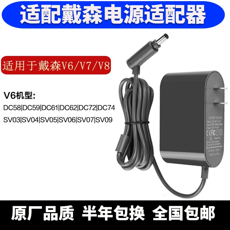 百鼎康配dyson戴森吸尘器V6V7V8快速充电器DC59电池源适配器充电