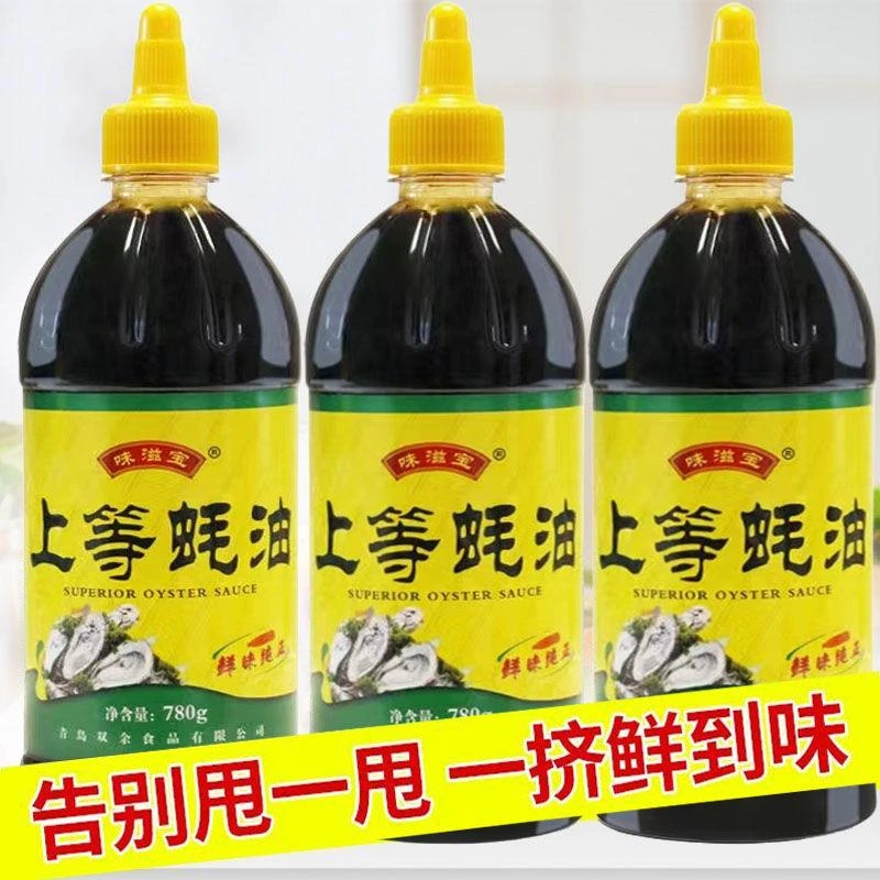 上等蚝油挤压瓶家用厨房金标蚝油炒菜拌馅腌肉自带按压嘴蚝油大桶