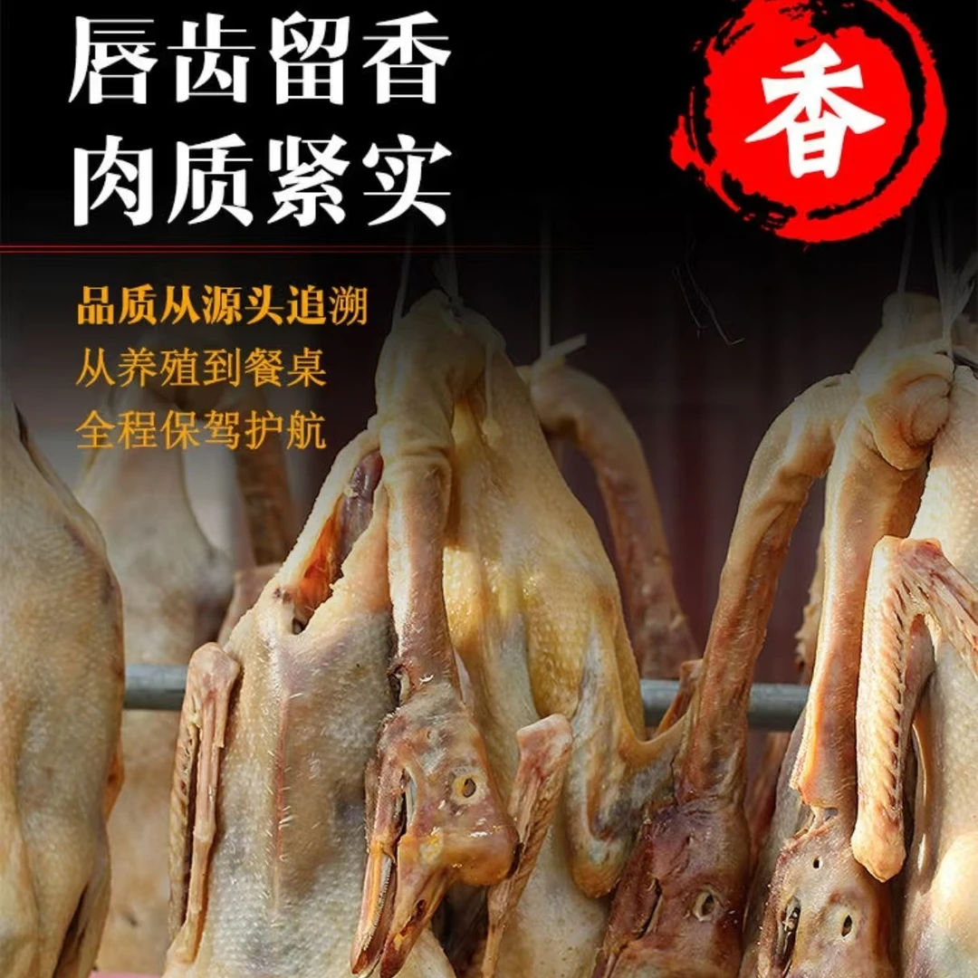 【改价链接】手工腌制咸鹅