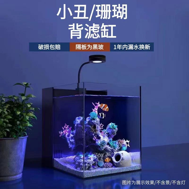 悠游海洋淡海水过滤背滤鱼缸超白玻璃家用玻璃全套造景生态水族箱