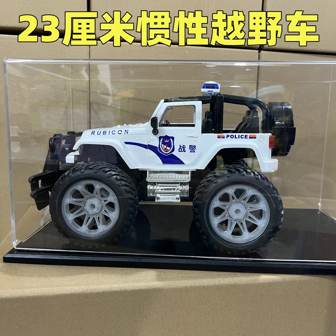 23厘米惯性越野车（电商盒发货）