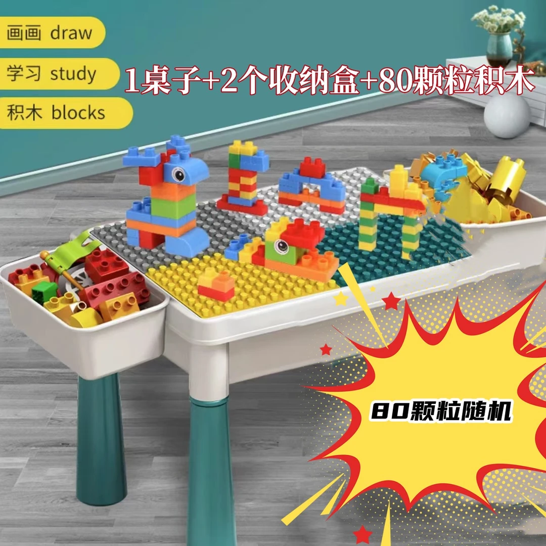 福利【1桌+1椅子+2个收纳盒+随机80颗粒积木】拼装套装