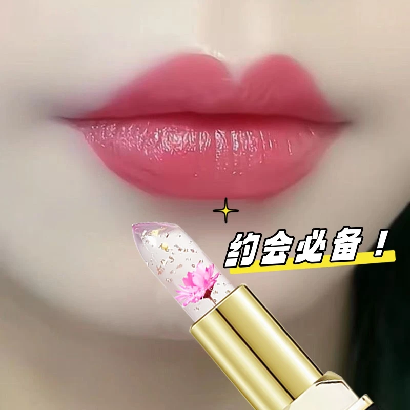 【拍一发二】鲜花果冻变色口红约会粉显白不易沾杯滋润防干裂伪素颜