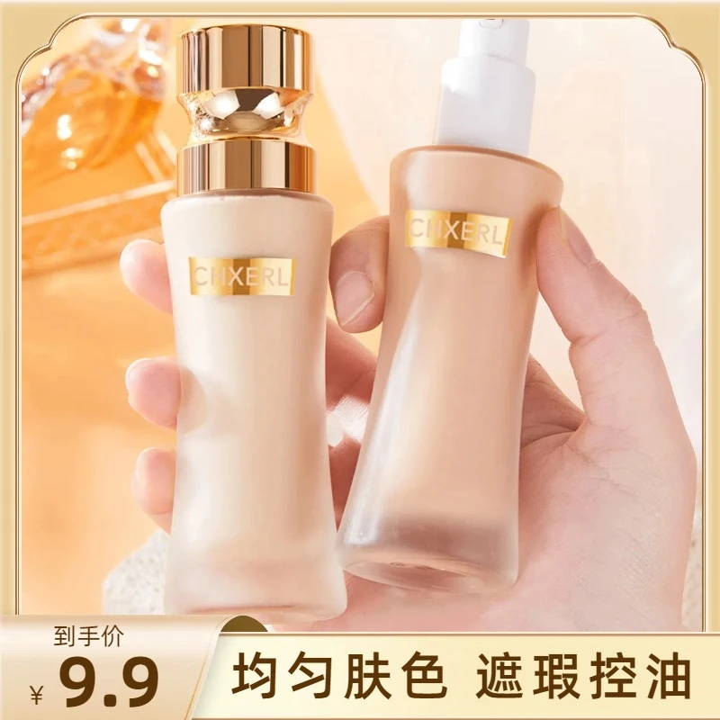【油皮亲妈】小蛮腰持妆粉底液不卡粉不易脱妆遮瑕均匀肤色亮肤持久
