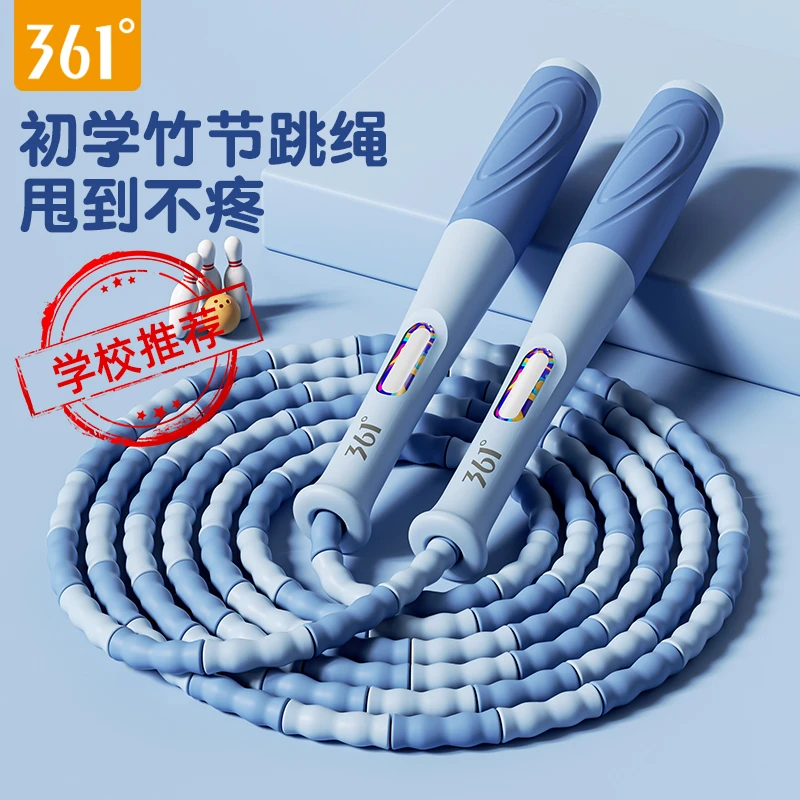 361°竹节跳绳适用专用幼儿园初学者小学生跳绳小学生专用