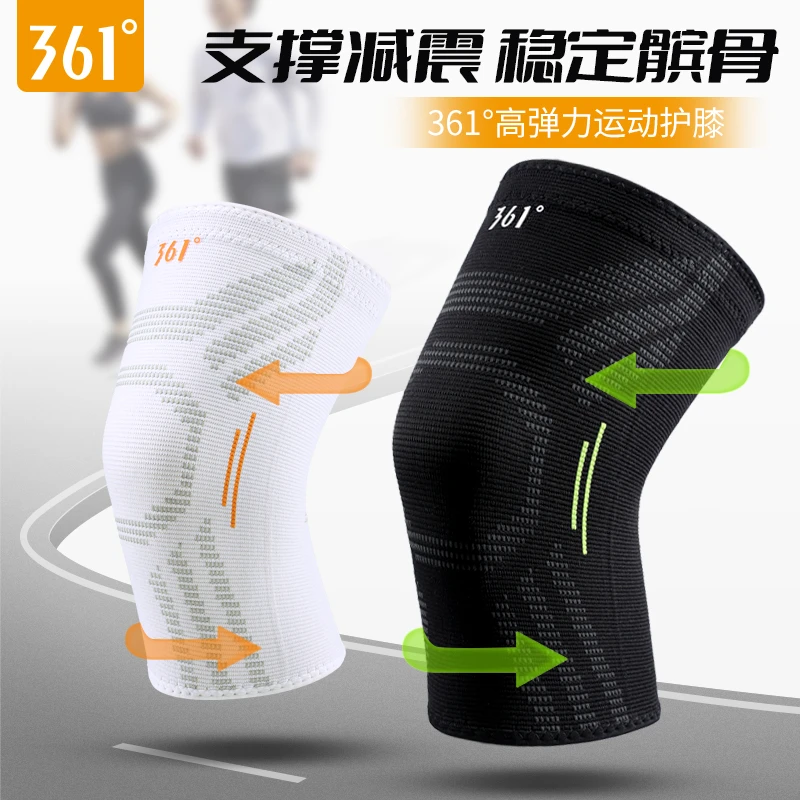 361专业运动护膝男女跑步装备高能感夏季薄款护膝篮球户外护套