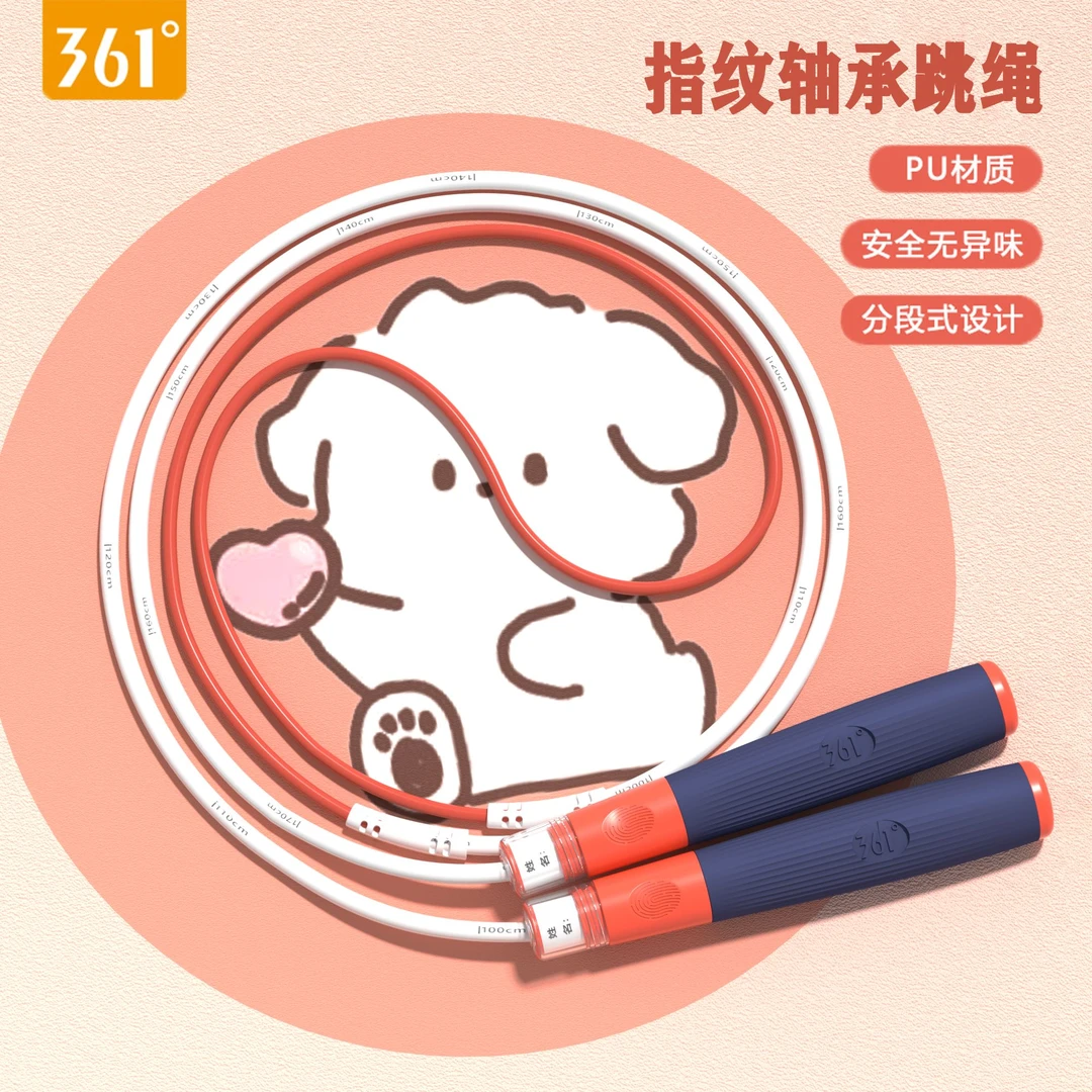 361°6-12岁轴承跳绳中小学生中考耐磨不打结训练专用儿童竞速绳子