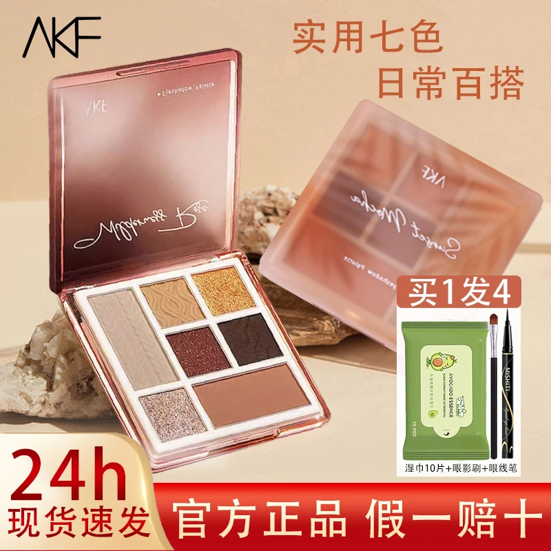 akf眼影盘七色腮红修容平价学生党日常淡妆01荒漠02落日摩卡03