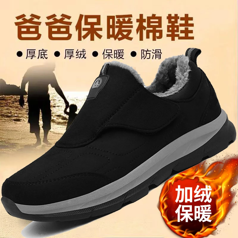 足力健防滑老人鞋中老年健步鞋冬季棉鞋爷爷鞋保暖加绒爸爸鞋男